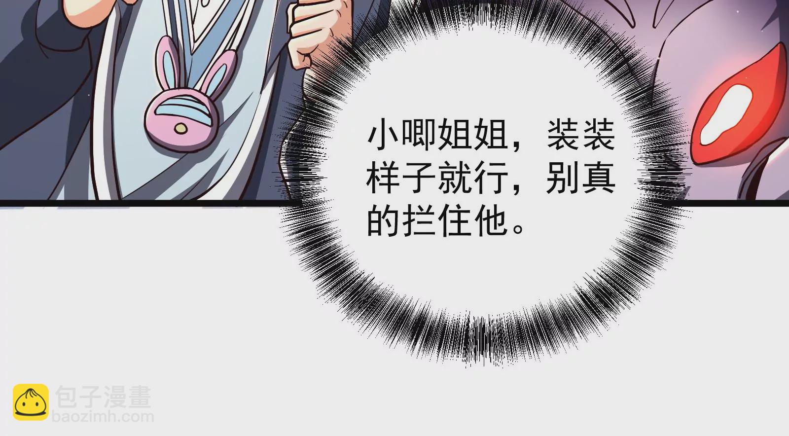 古神遊戲 - 第61話 探路！棋子的重要性(3/3) - 6